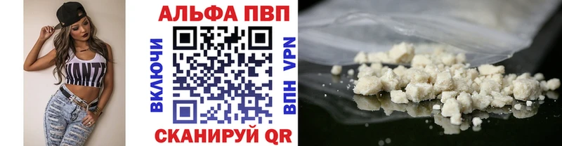 дарнет шоп  Крым  Alpha PVP Crystall 
