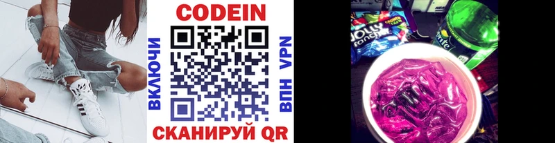 Кодеиновый сироп Lean напиток Lean (лин)  Крым 
