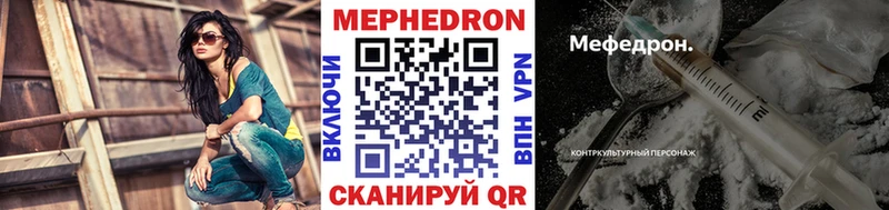 МЕФ mephedrone  Крым 