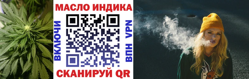 ТГК гашишное масло  Крым 